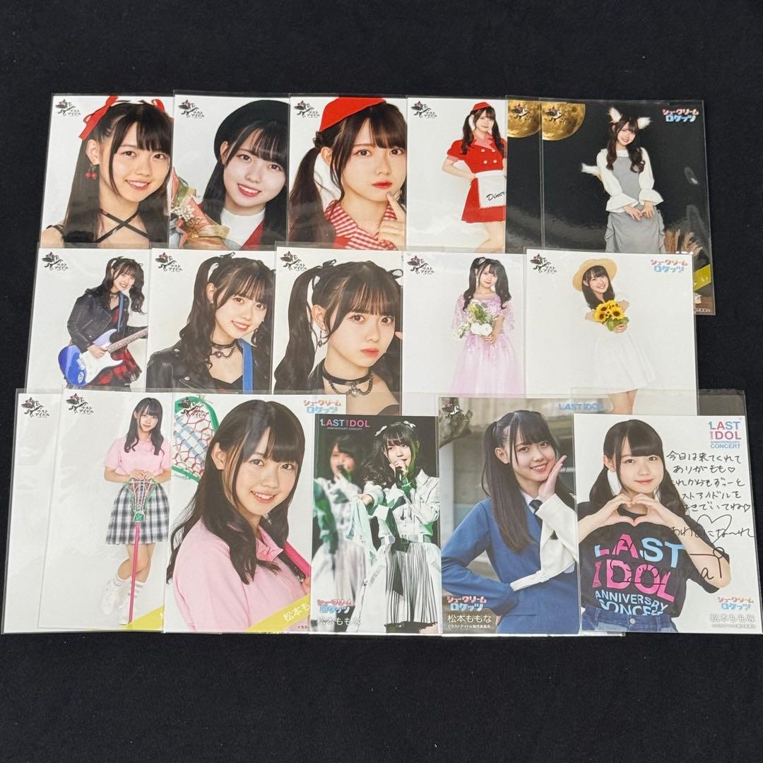 ラストアイドル 高嶺のなでしこ たかねこ 松本ももな 生写真 直筆 まとめ売り②