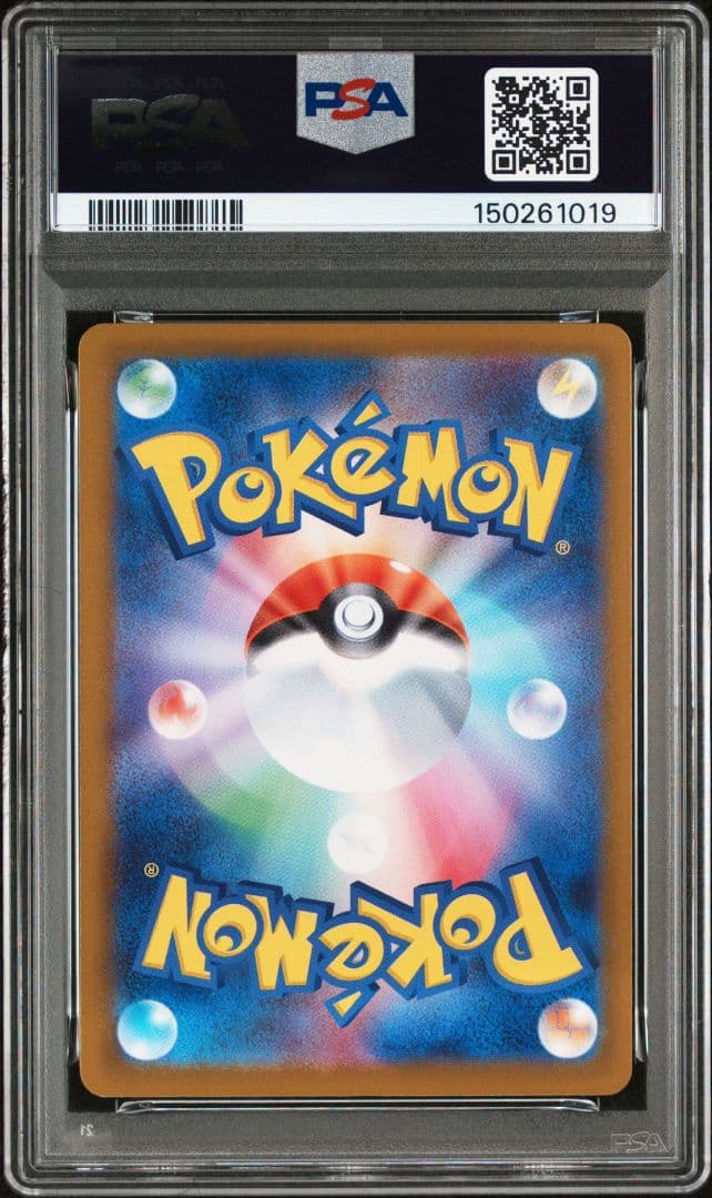 ムニキスゼロ メガジガルデex MUR PSA10