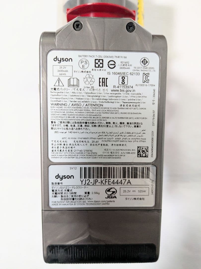 【美品60分稼働】ダイソン掃除機V10 SV12　⑯