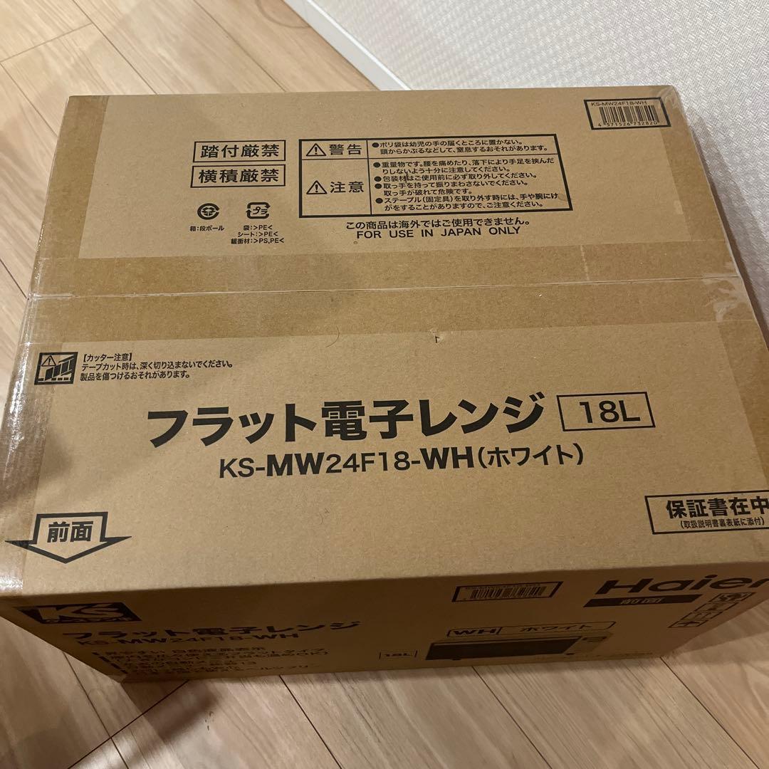 Haier フラット電子レンジ KS-MW24F18-WH