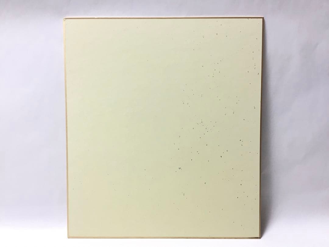 色紙 『万里一条鉄』福本積應 茶道具 新品