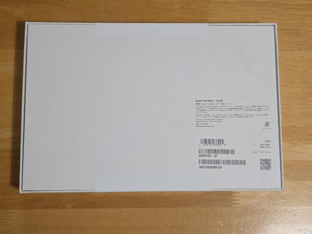 【新品・未使用】Google Pixel Tablet Hazel 128 GB