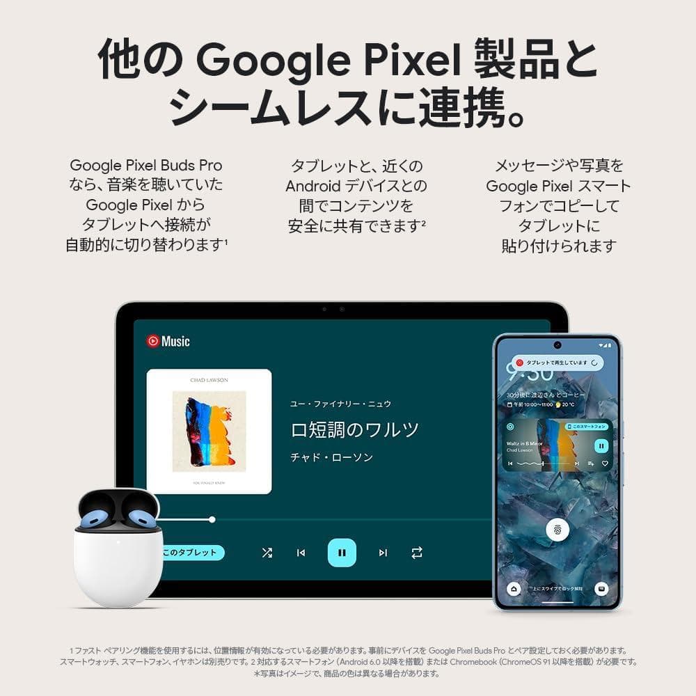 【新品・未使用】Google Pixel Tablet Hazel 128 GB
