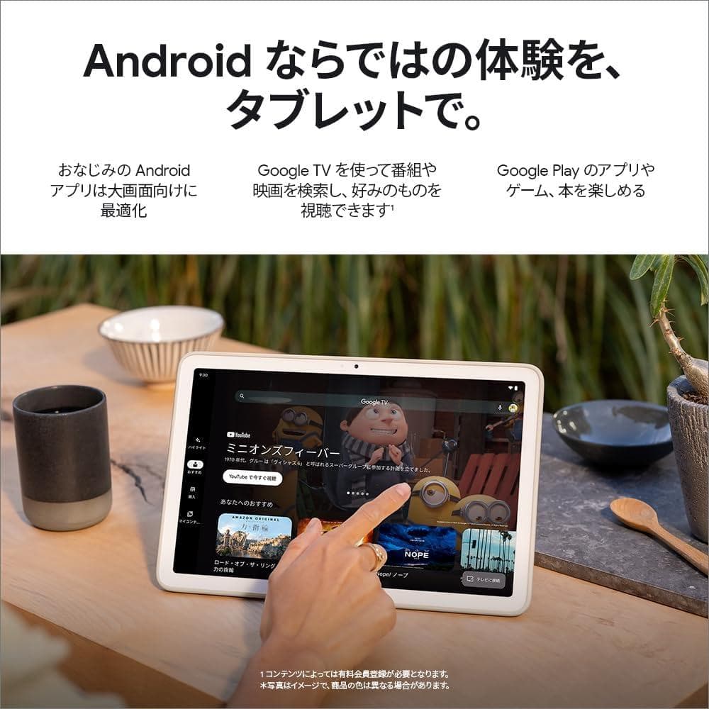 【新品・未使用】Google Pixel Tablet Hazel 128 GB