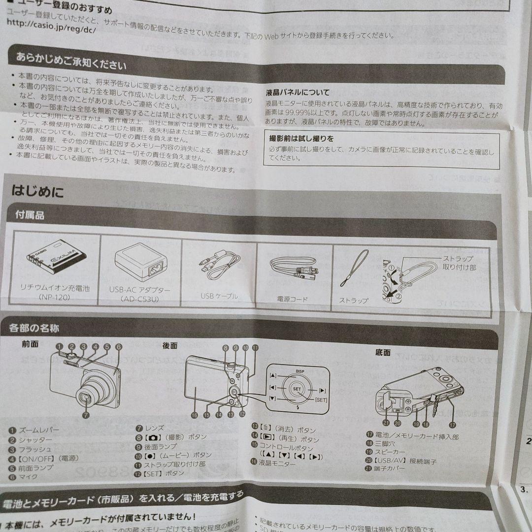 CASIO　デジタルカメラ　EXILIM　1610万画素　6倍　レッド