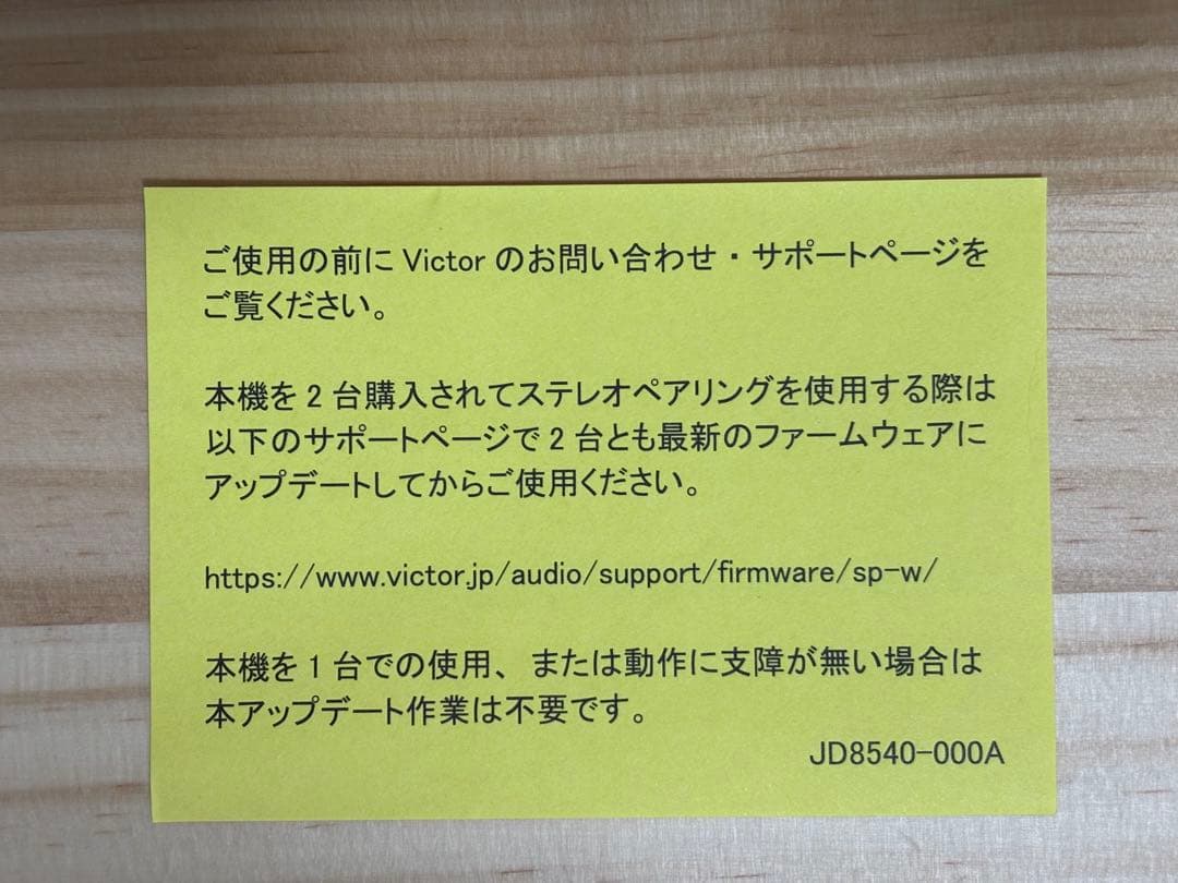 Victor SP-WS02BT ワイヤレススピーカー