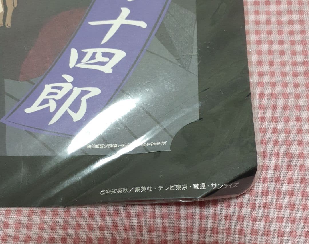 銀魂 2016 カレンダー キャラポス タペストリー他 土方十四郎 多め