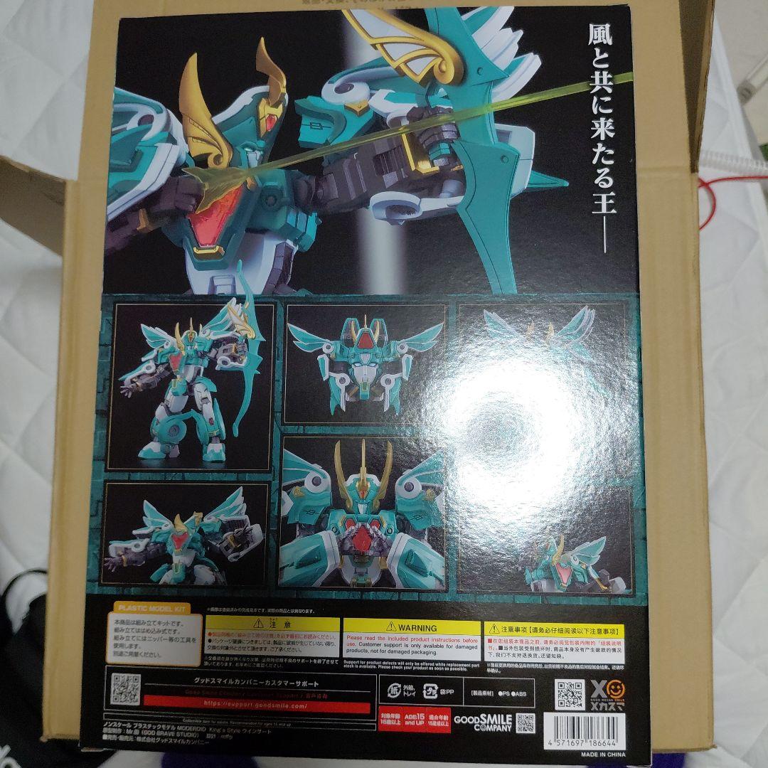 モデロイドキングスタイルグランゾート 超王金版　アクアビート　ウインザートセット