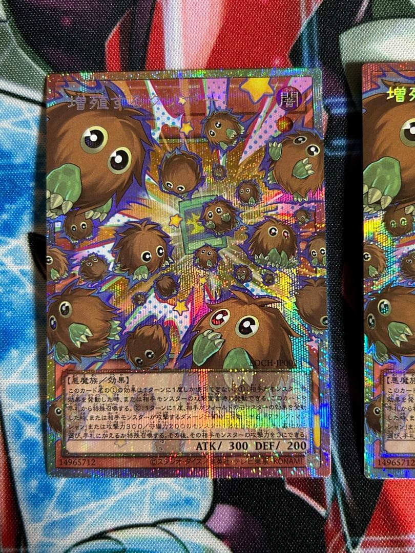 遊戯王 増殖するクリボー オーバーフレーム プリシク 2枚セット