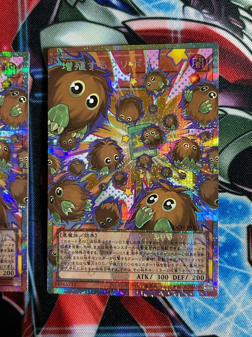 遊戯王 増殖するクリボー オーバーフレーム プリシク 2枚セット