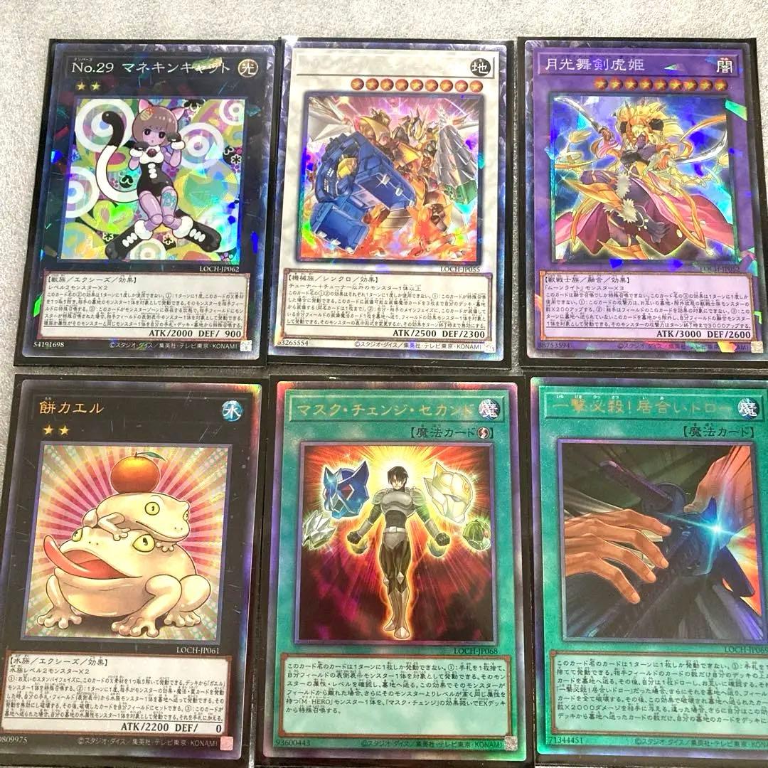 遊戯王　リミテッドオーバーコレクション　ヒーローズ　まとめ売り