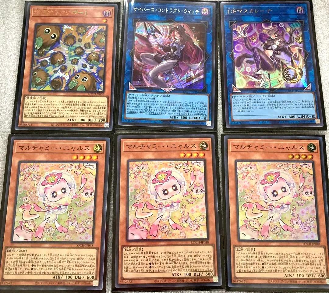 遊戯王　リミテッドオーバーコレクション　ヒーローズ　まとめ売り