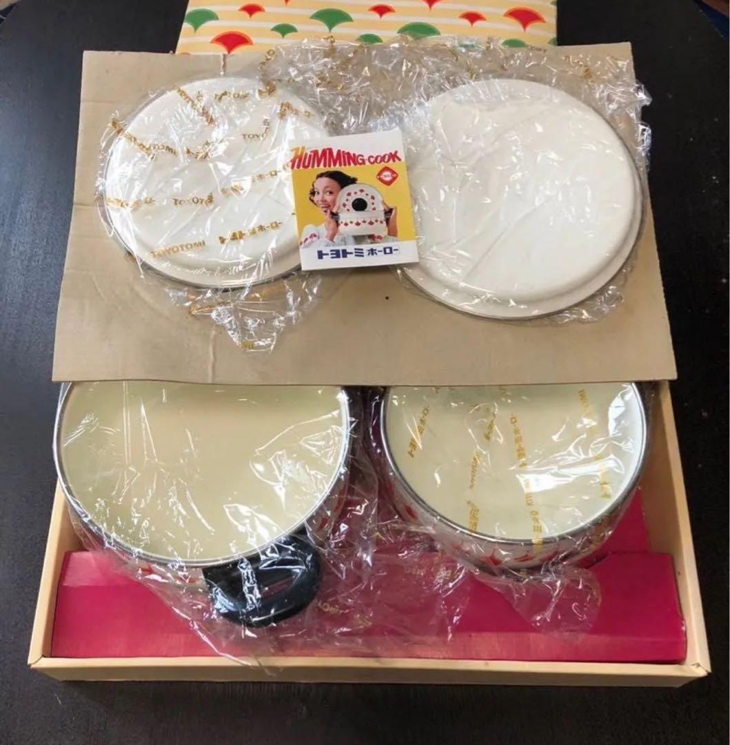 限界セール！　未使用　デッドストック　トヨトミ　ホーローウェア　ハミングクック