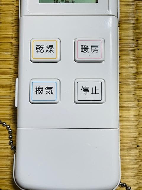 ray4.リンナイ Rinnai ワイヤレスリモコン BHS-07AH