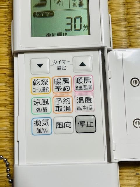 ray4.リンナイ Rinnai ワイヤレスリモコン BHS-07AH