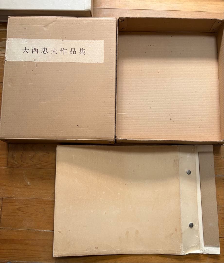 古美術　大西忠夫作品集　漆芸作家　希少本