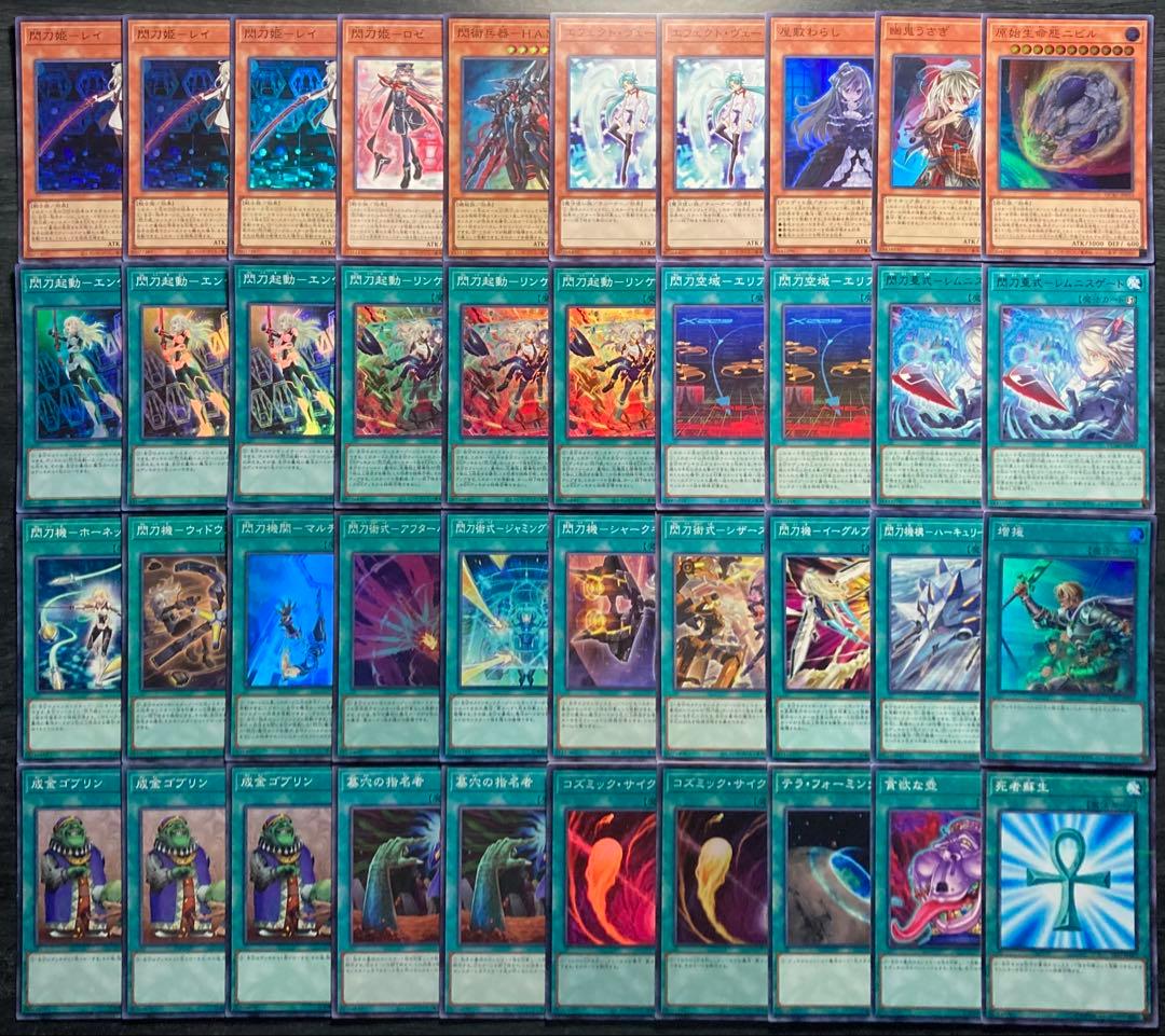 【値下げ不可】遊戯王 閃刀姫デッキ 55枚 構築済みデッキ EXデッキ付き ②