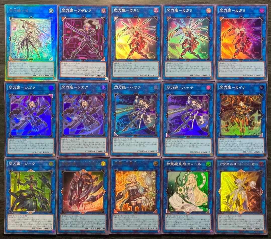 【値下げ不可】遊戯王 閃刀姫デッキ 55枚 構築済みデッキ EXデッキ付き ②