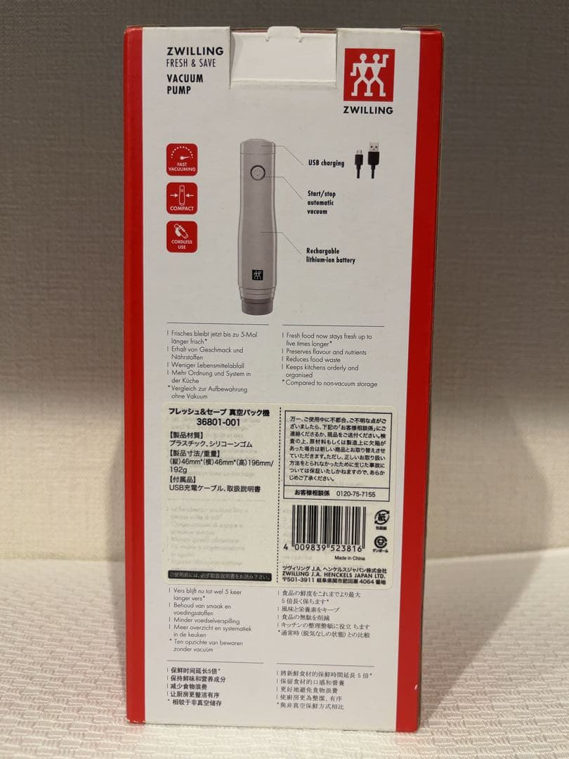【ZWILLING】フレッシュ＆セーブ　真空ポンプ