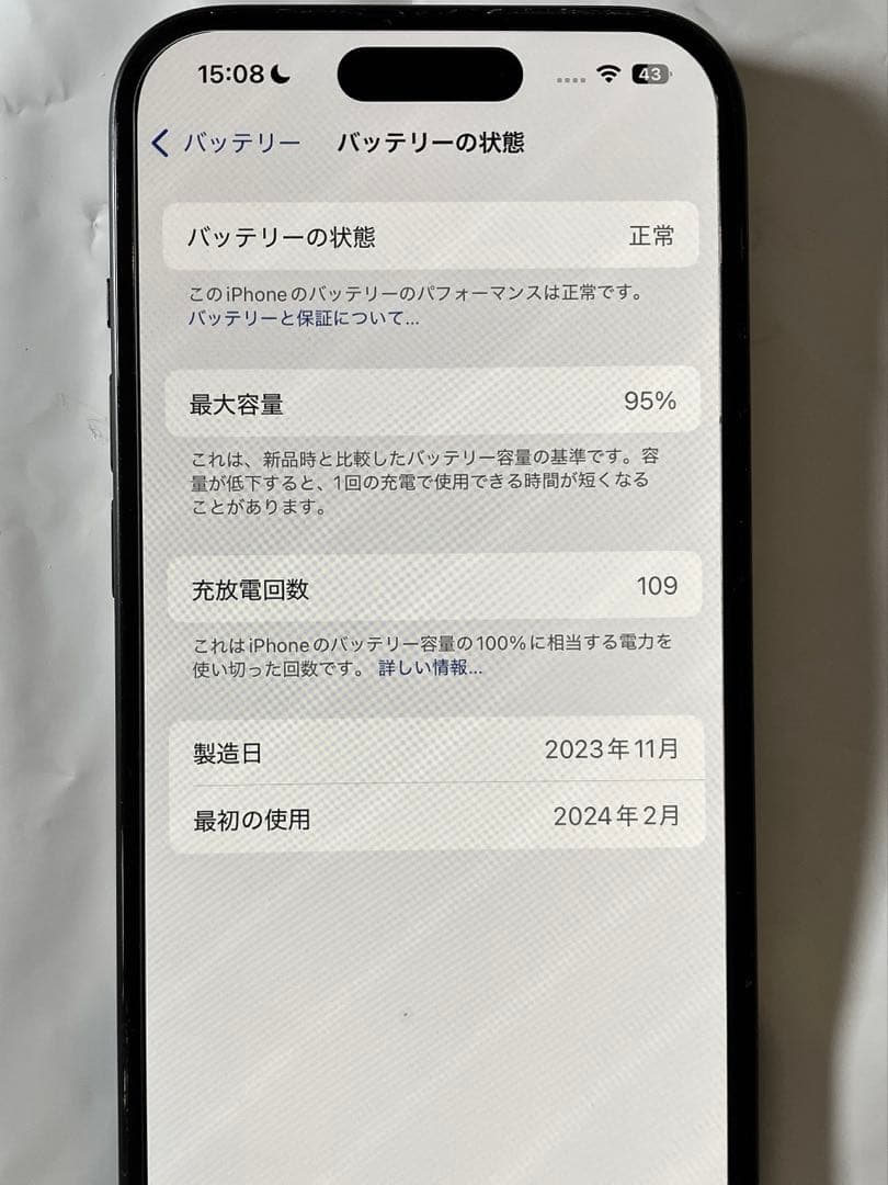 スマートフォン本体 iPhone 15 128GB