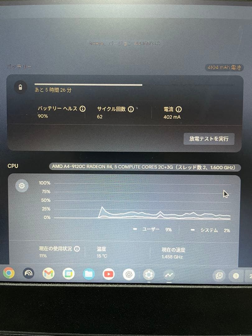 美品・バッテリー良好90%　Lenovo IdeaPad 3 CB 11AST5