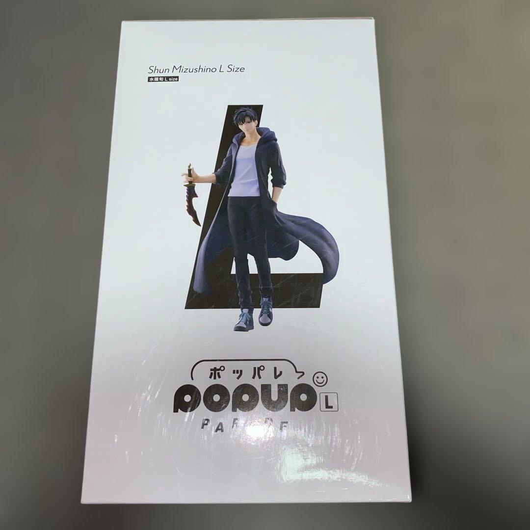 俺だけレベルアップな件 pop up parade 水篠旬 Lサイズ