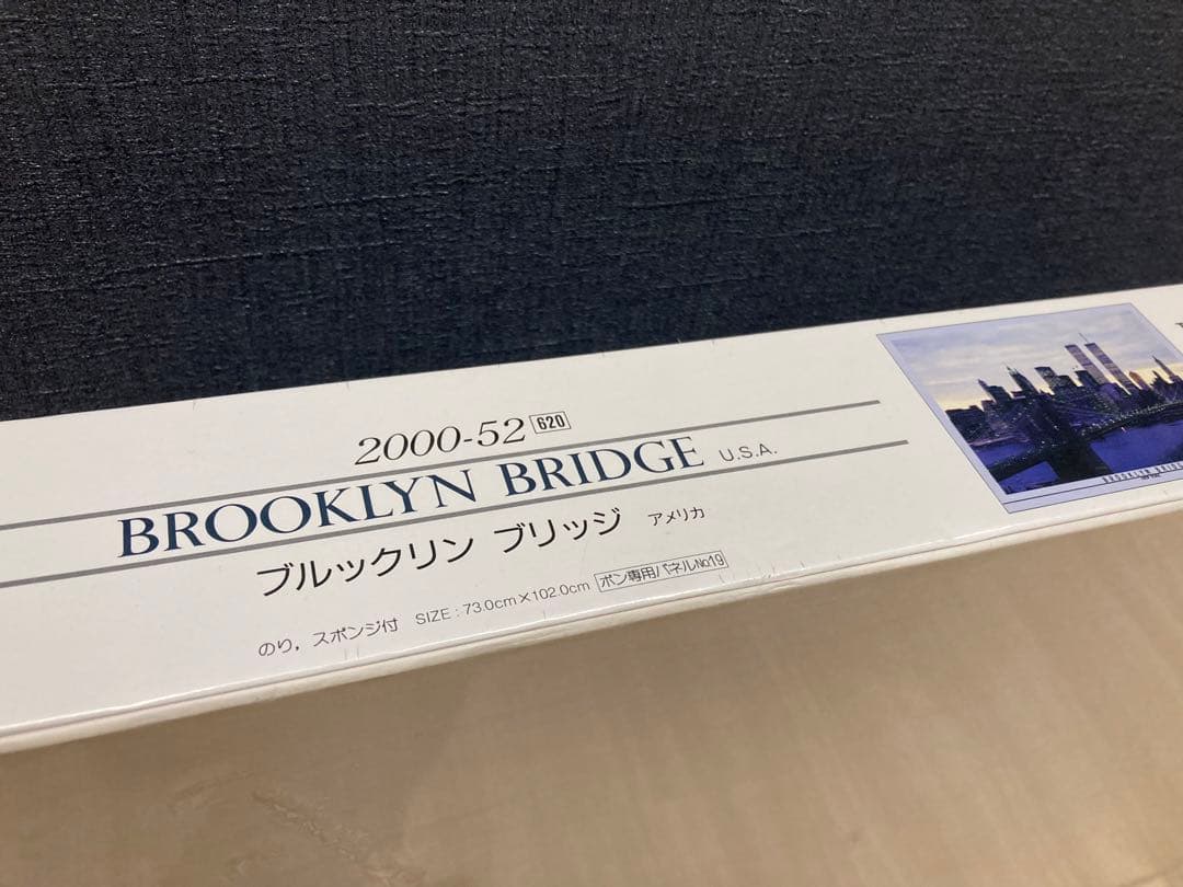 【新品未開封】2000ピース　光るパズル　ニューヨーク　ブルックリンブリッジ