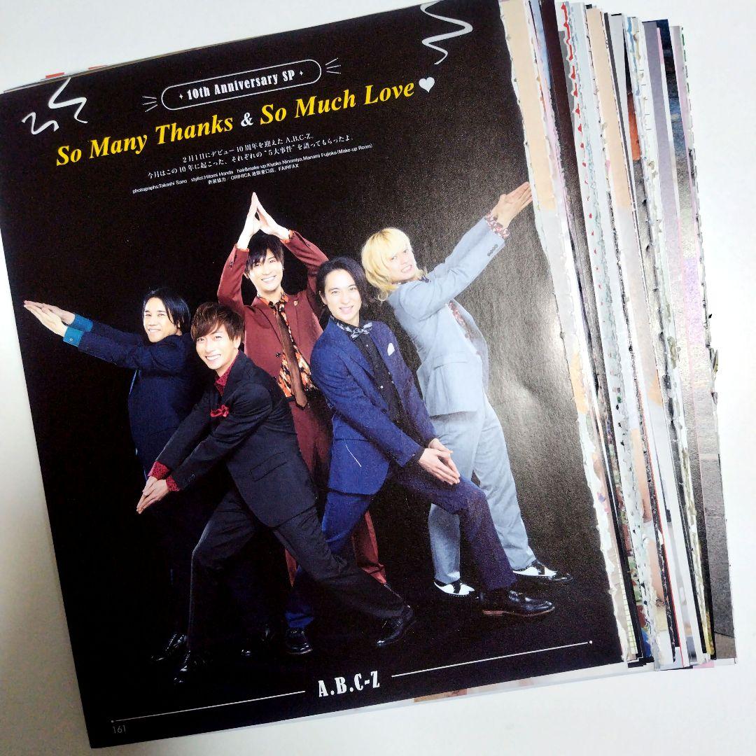 mrca様 リクエスト 7点 まとめ商品 A.B.C-Z