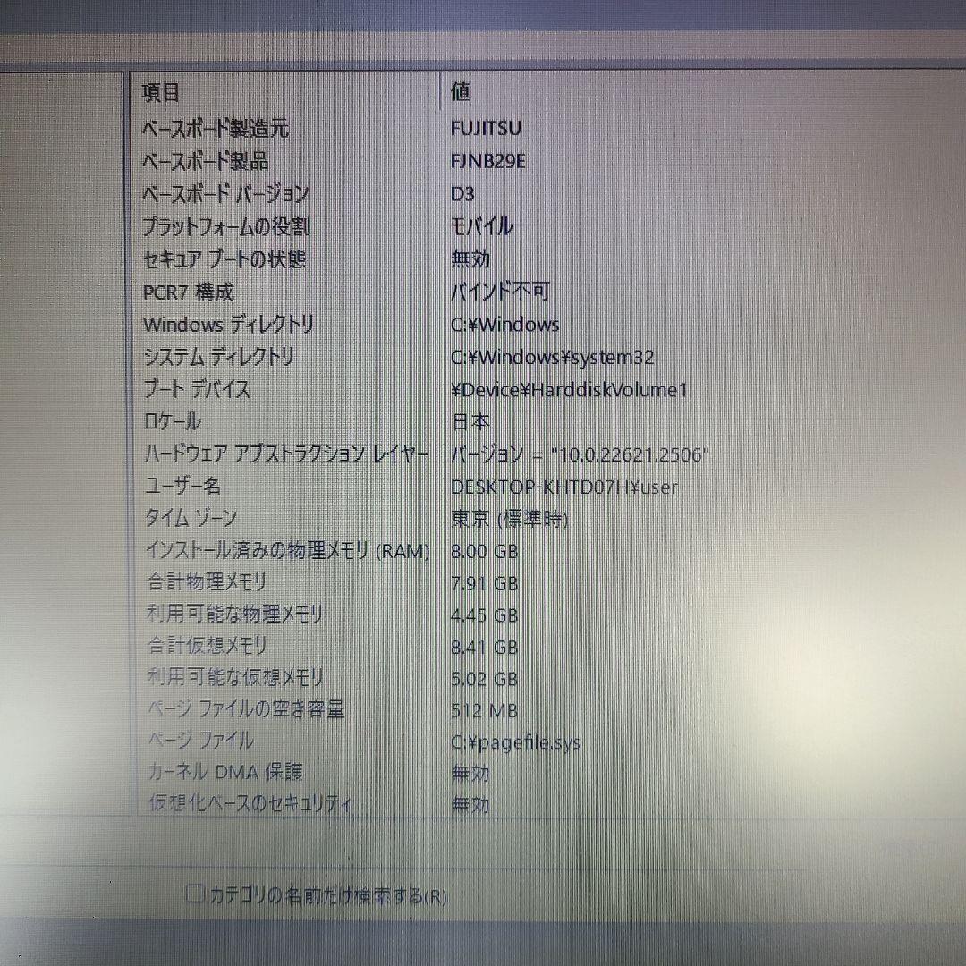 FUJITSU LIFEBOOK A576/R メモリ8GB SSD 240GB