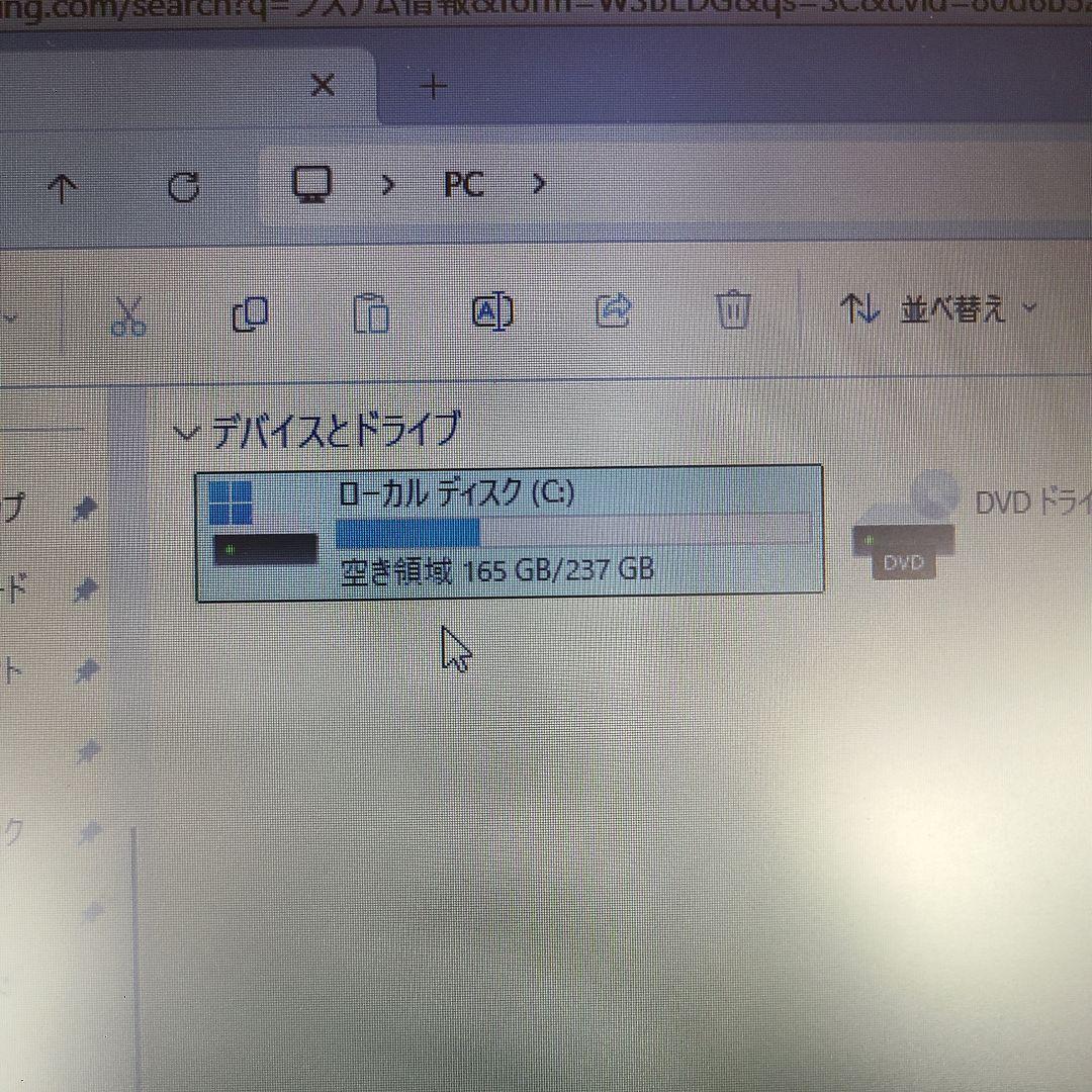 FUJITSU LIFEBOOK A576/R メモリ8GB SSD 240GB