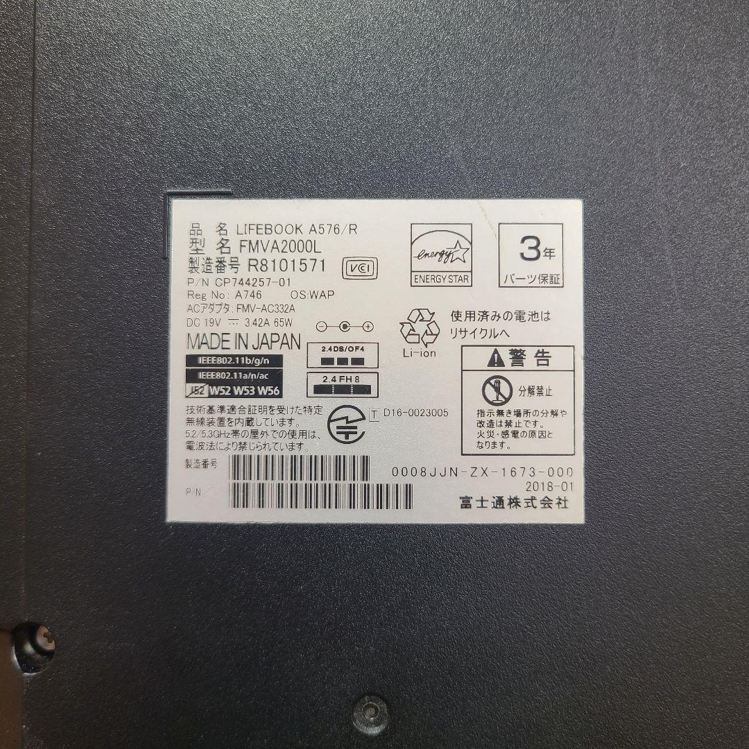 FUJITSU LIFEBOOK A576/R メモリ8GB SSD 240GB