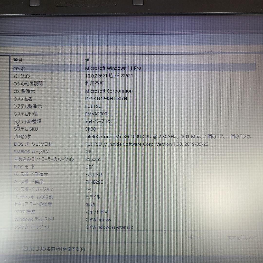 FUJITSU LIFEBOOK A576/R メモリ8GB SSD 240GB