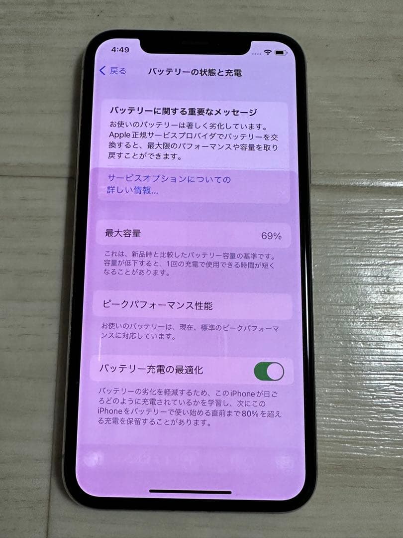 iPhoneX 64GBホワイト動作品です。