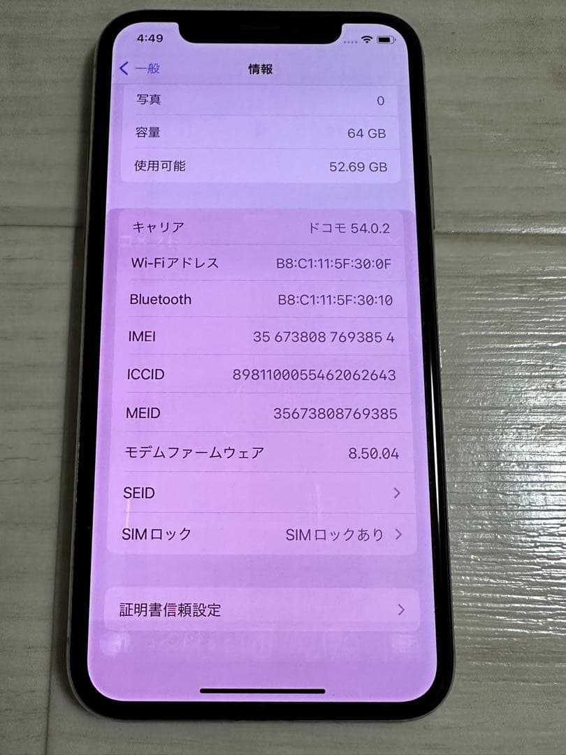 iPhoneX 64GBホワイト動作品です。
