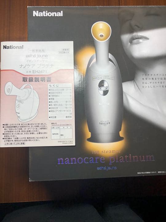 イオンスチーマー　ナノケアプラチナ