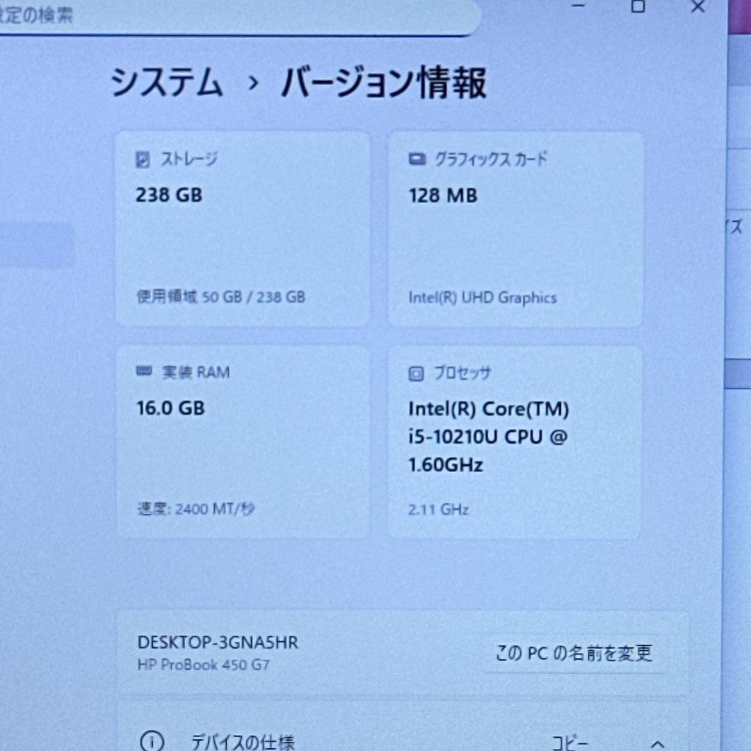 【美品】HP 450 G7 i5 16GBメモリ 15型 ノートパソコン 843