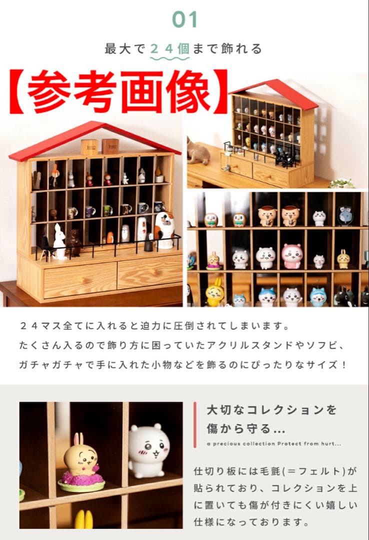 推し活グッズに！ 赤い屋根のディスプレイラック 引き出し付き（柵なし）