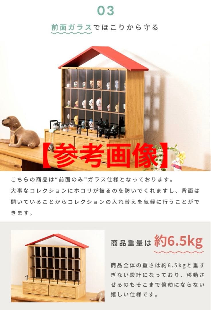 推し活グッズに！ 赤い屋根のディスプレイラック 引き出し付き（柵なし）