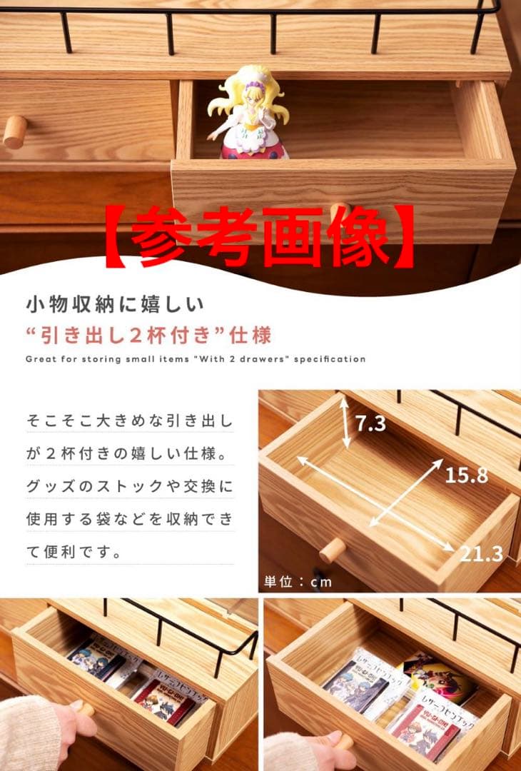 推し活グッズに！ 赤い屋根のディスプレイラック 引き出し付き（柵なし）