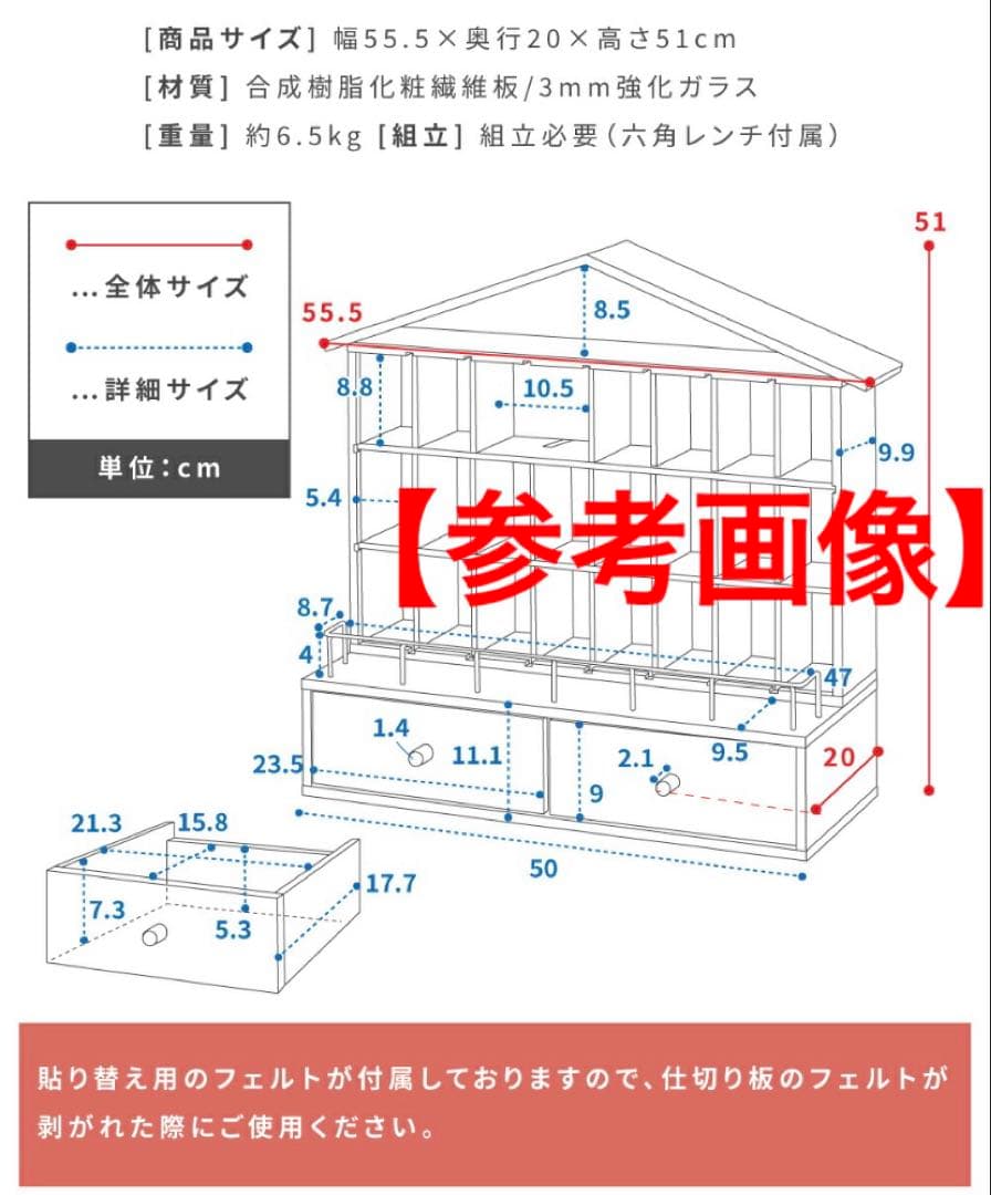 推し活グッズに！ 赤い屋根のディスプレイラック 引き出し付き（柵なし）