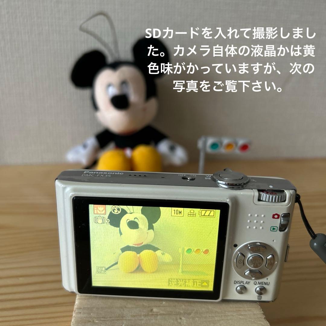 Panasonic LUMIX DMC-FX35 パナソニックデジカメ本体のみ！