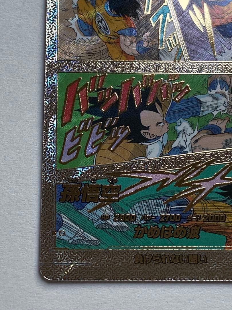 ドラゴンボールスーパーダイバーズ40th 2枚セット 孫悟空 超サイヤ人3 美品