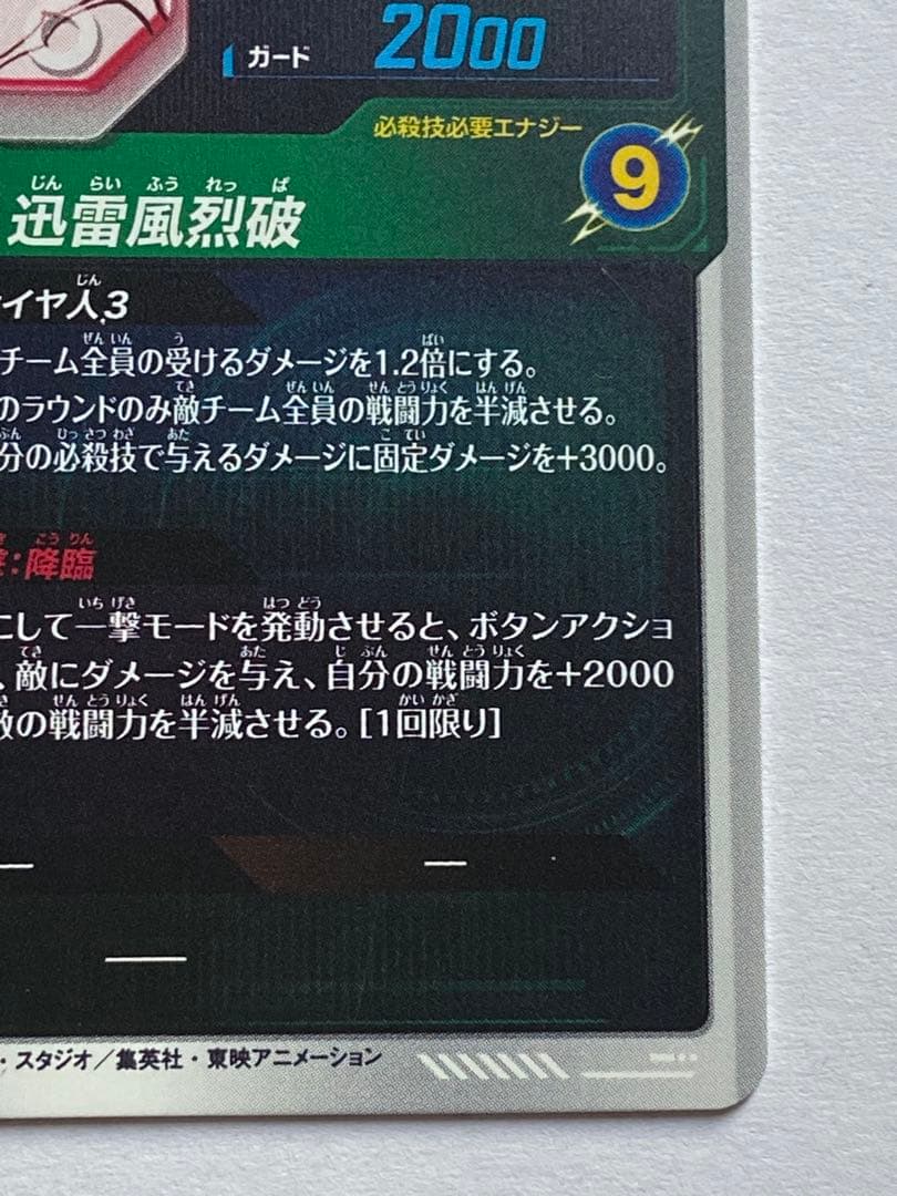 ドラゴンボールスーパーダイバーズ40th 2枚セット 孫悟空 超サイヤ人3 美品