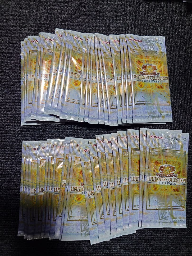 遊戯王　リミットオーバーコレクション ライバルズ　バラパック 40P