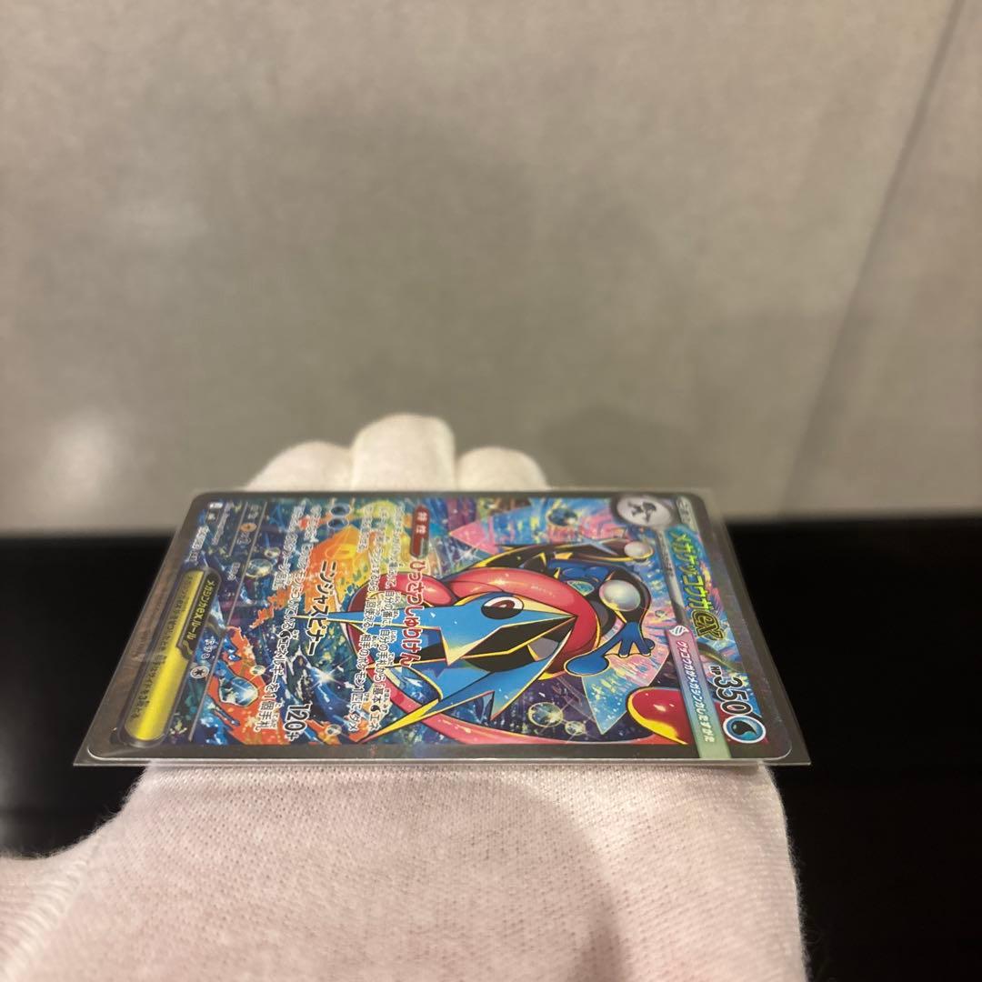 【極美品】メガゲッコウガex SAR ニンジャスピナー 114/083