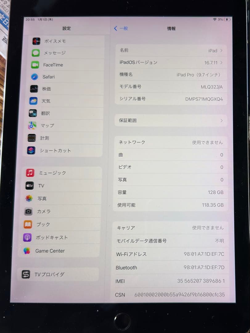 S*y様 Apple iPad Pro 9.7インチ スペースグレイ 128GB
