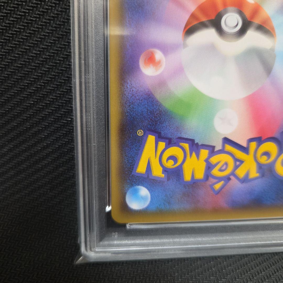 【PSA10】ピカピカ！ピカチュウ！プロモカードキャンペーン 125/S-P