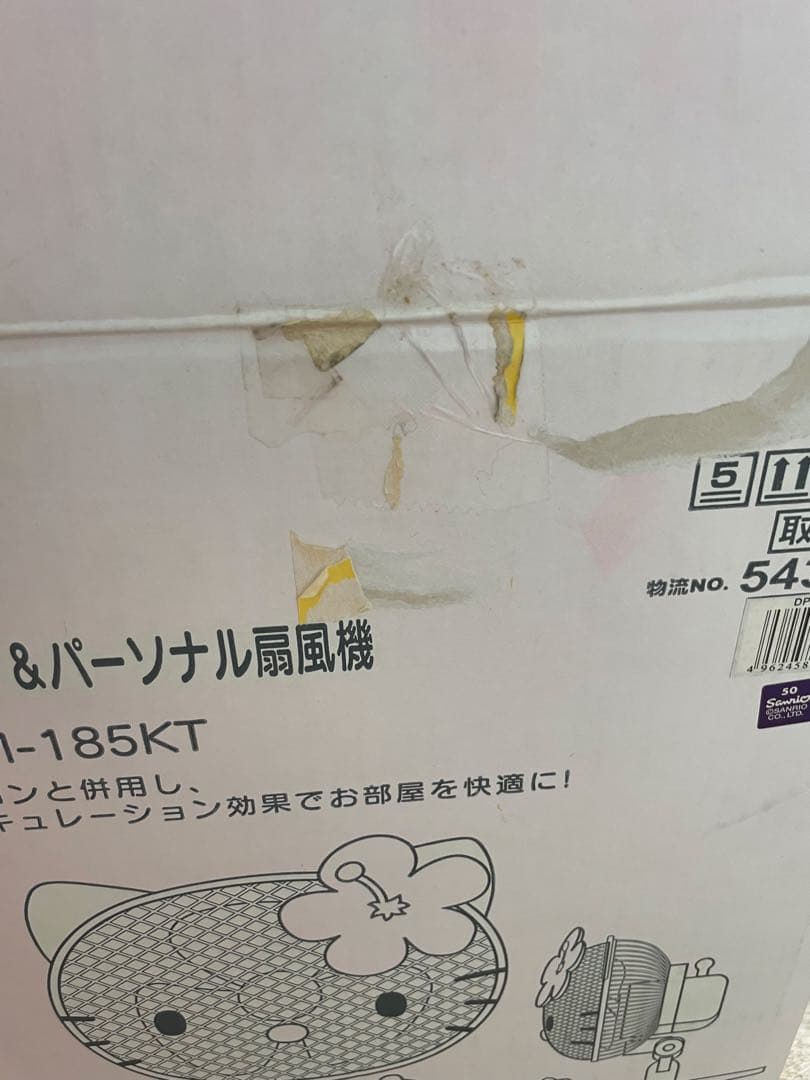 日焼けハローキティ　扇風機　レア　2004年製 サンリオ　卓上扇風機