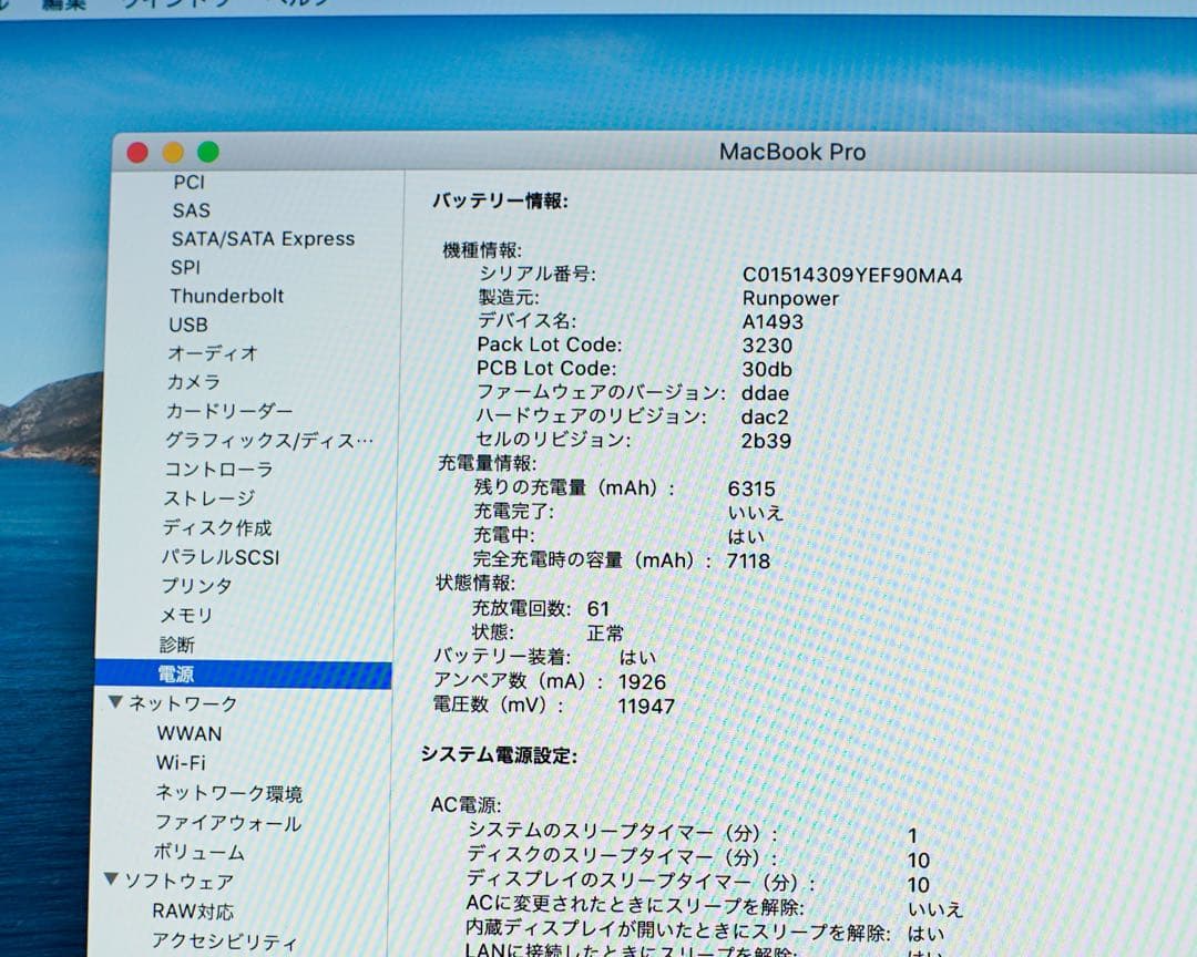 [値下げ]MacBook pro Retina 13 Early 2015