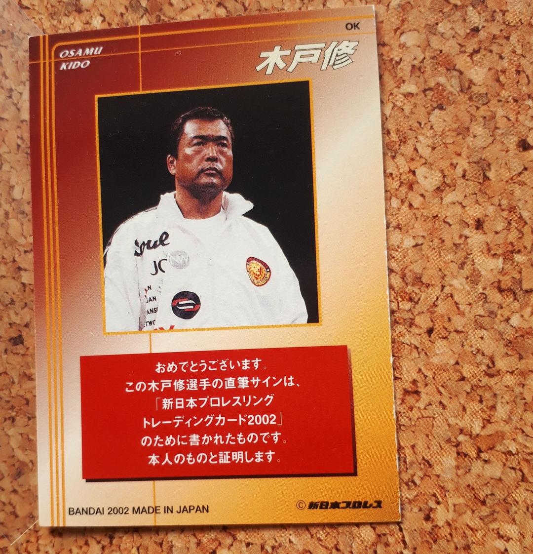 新日本プロレス 木戸修  直筆サインカード  プロレスカード BANDAI